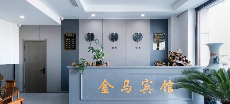 金马快捷宾馆图片