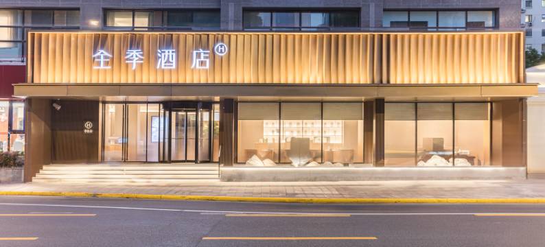 全季酒店(上海徐汇肇嘉浜路店)图片