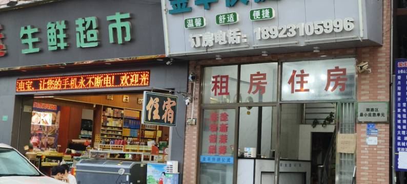 佛山金丰公寓(乐从水藤公园店)图片
