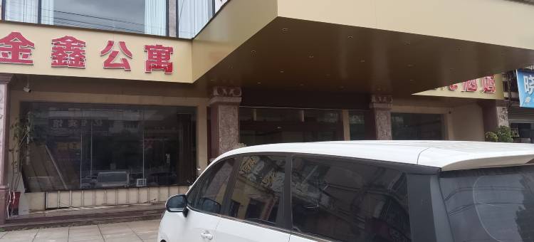 金鑫公寓(三明北高铁站沙县机场店)图片
