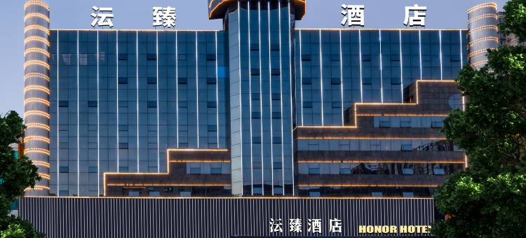 沄臻酒店(怀化火车站新天地广场店)图片