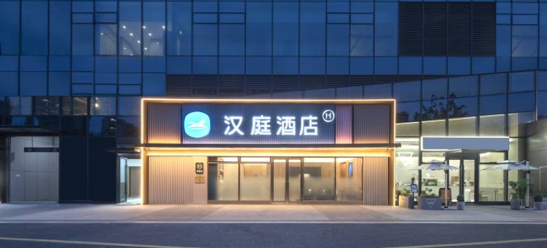汉庭酒店(杭州滨江银泰店)图片