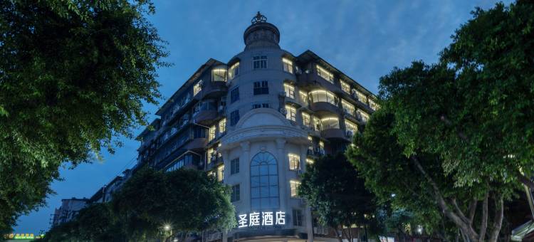 宜宾圣庭酒店(南岸文化广场印象汇店)图片