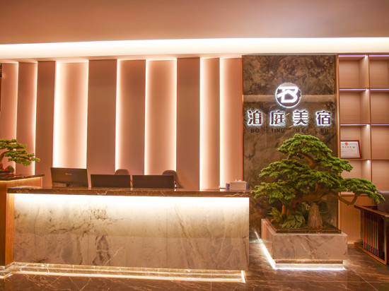 广州泊庭智慧美宿(番禺化龙店)