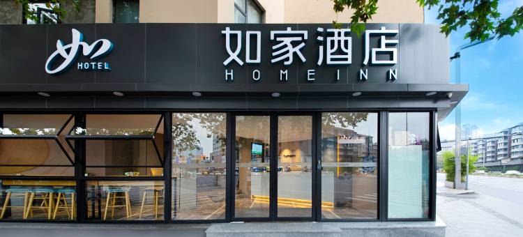 如家酒店·neo(成都磨子桥地铁站店)图片