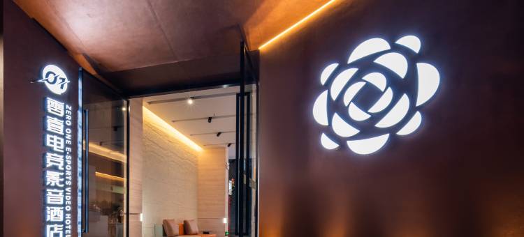 零壹电竞影音酒店(黄冈浠水客运站店)图片