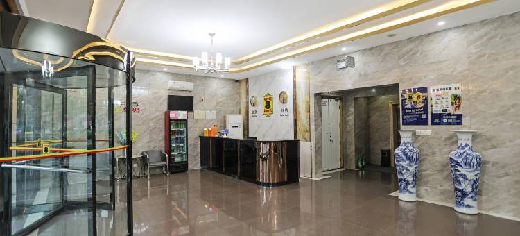 速8酒店(庆云汽车站店)图片