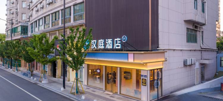汉庭酒店(南浔古镇店)图片