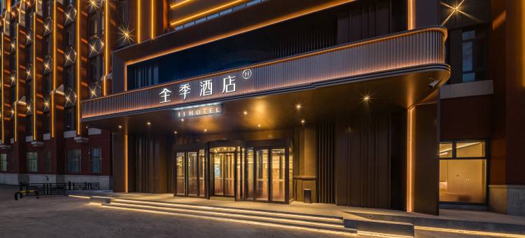 全季酒店(哈尔滨中央大街哈站北广场店)图片
