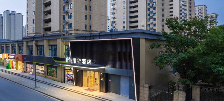 上海缦华酒店(上海国际旅游度假区光华剑桥店)图片