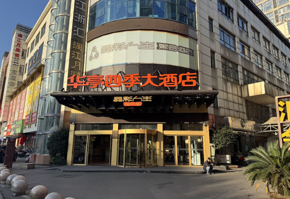 广州山水时尚酒店（花都店）外观图