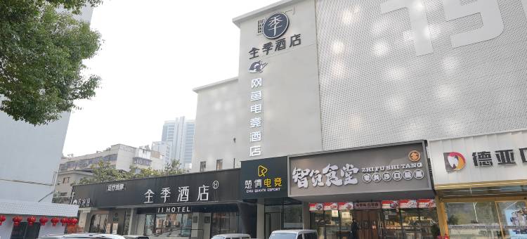 网鱼电竞酒店(武汉动物园五里墩地铁站店)图片