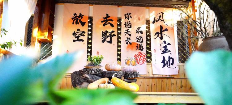 丽江·鳳庐Secretplace禅修|乡愁|疗愈|旅居民宿(拉市海店)图片