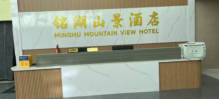 八宿然乌铭湖山景酒店图片