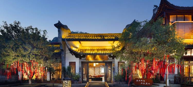 乐山金叶·禅驿度假酒店(乐山大佛店)图片