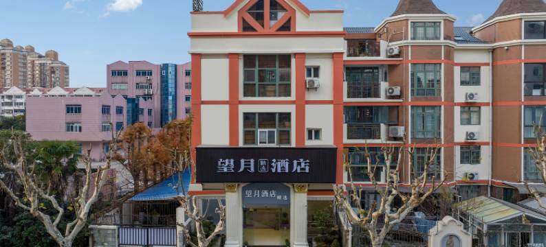 上海望月宾馆(芳甸路地铁站店)图片