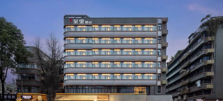 呈里酒店(成都锦里武侯祠店)图片