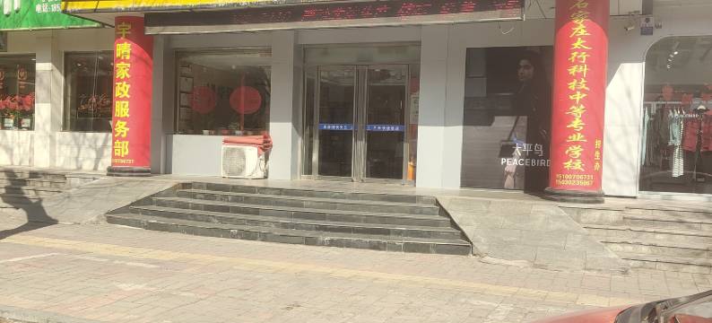 安国兰天快捷酒店图片