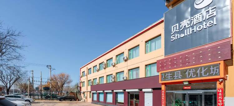 贝壳酒店(香河一中店)图片