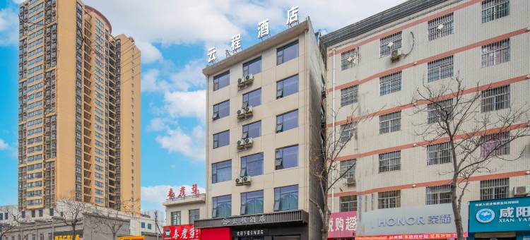 彬州云程酒店图片