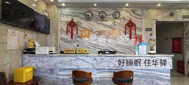 如家华驿酒店(承德宽城北河苑店)图片