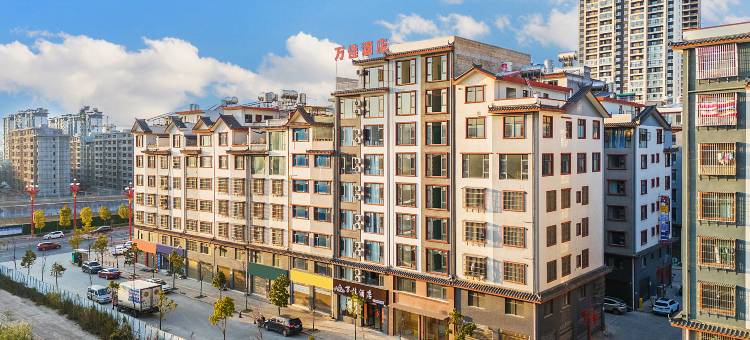 楚雄万佳酒店(彝海公园店)图片