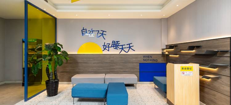 7天连锁酒店(沈阳中街故宫怀远门地铁站店)图片