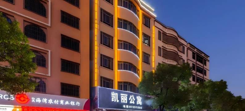 汕头市濠江区凯丽公寓(珠浦文化广场店)图片