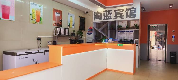 文昌文城海蓝宾馆(文南老街店)图片