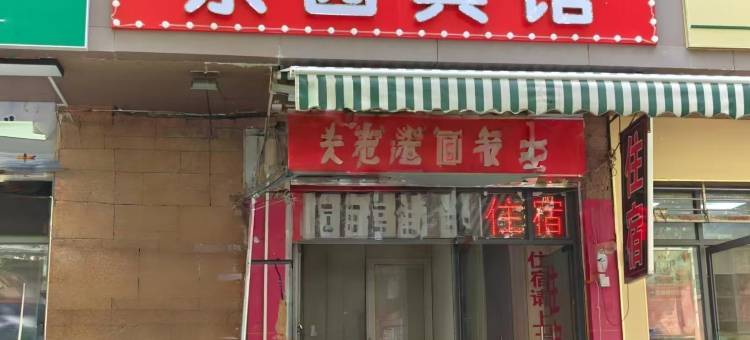 武汉京园宾馆(汉口火车站石桥地铁站店)图片