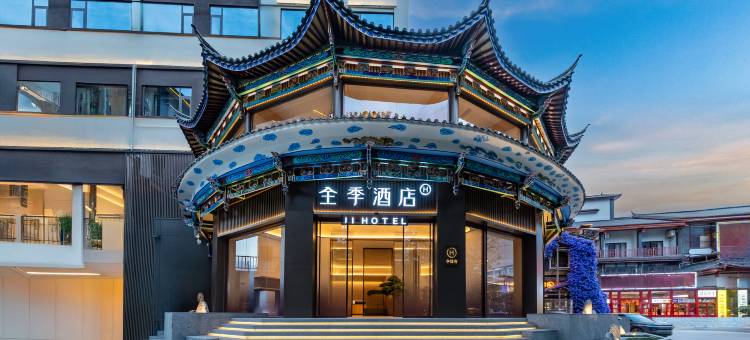 全季酒店(丽江古城南门店)图片