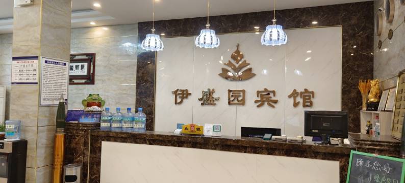 太谷伊盛园宾馆图片