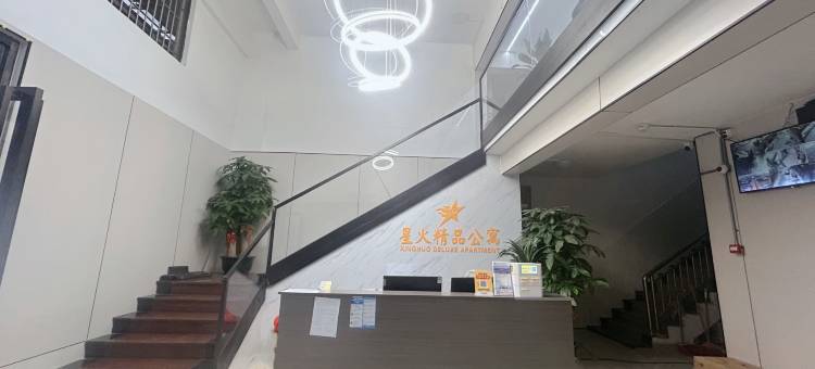 星火商务公寓(深圳北站店)图片