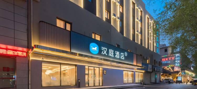 汉庭酒店(沈阳三台子地铁站店)图片