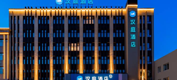 汉庭酒店(乌兰察布兴和县政府店)图片
