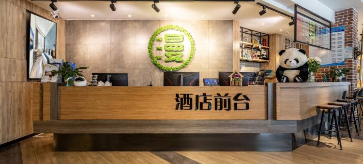 成都漫居酒店(青羊万达中坝地铁站店)图片