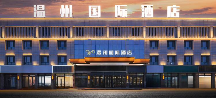 特克斯温州国际酒店(八卦城中心太极坛店)图片