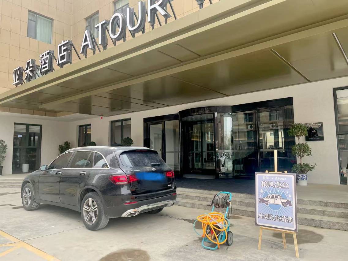 和田火车站乌鲁木齐北路亚朵酒店图片