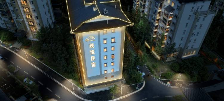 璞悦民宿(利川宜影古镇店)图片