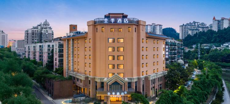 全季酒店(贵阳小河转盘万达广场店)图片