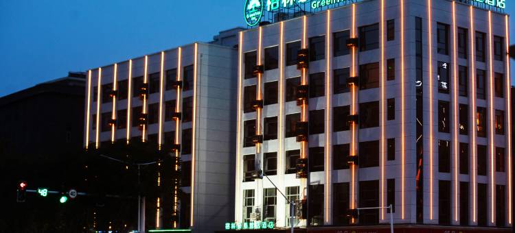 格林豪泰智选酒店(亳州建安路火车站)图片