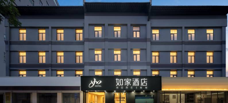 如家酒店·neo(西安回民街钟楼地铁站店)图片