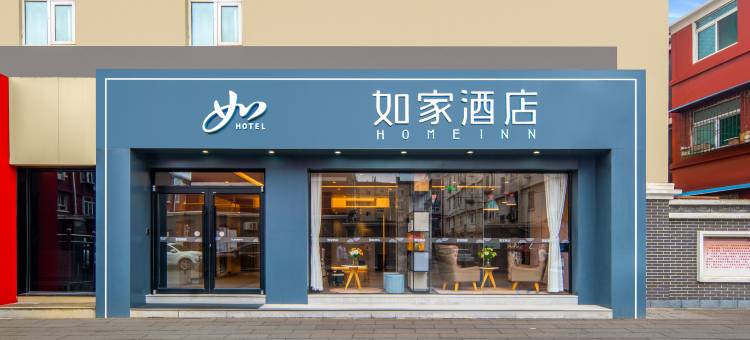 如家酒店(太原迎泽大街大南门地铁站店)图片