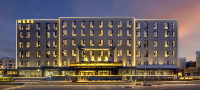 瑞豪酒店(北京良乡大学城南关地铁站店)图片