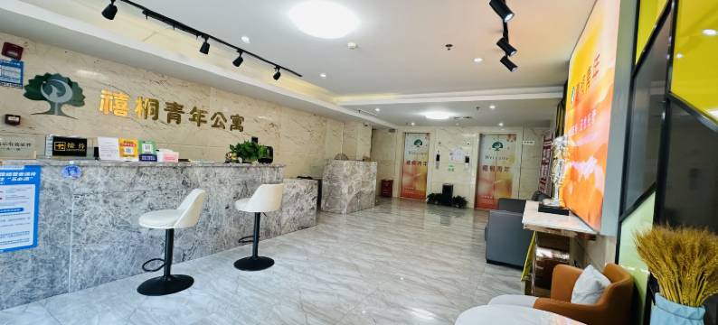 禧桐青年公寓(中山石岐电子科技大学北门店)图片