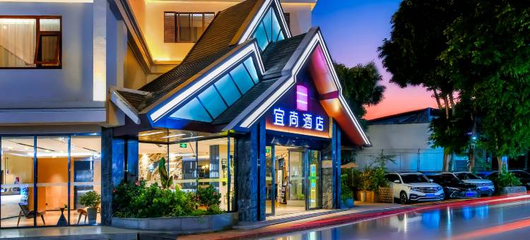 宜尚酒店(西双版纳景洪告庄西双景星光夜市店)图片