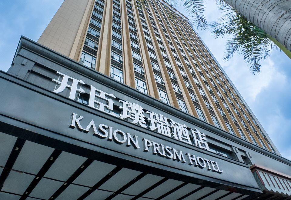 义乌维朵国际酒店外景图