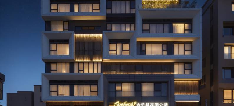 古竹希花园公馆(汕头潮阳店)图片