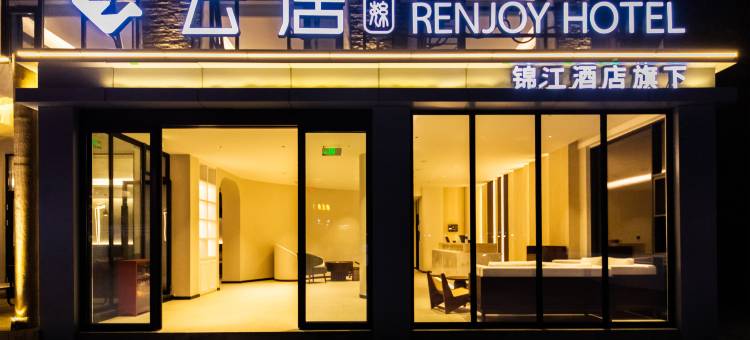 云居酒店(康定新都桥摄影路店)图片