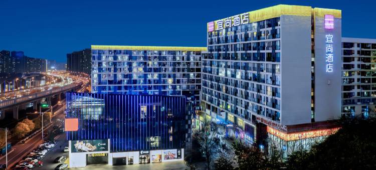 宜尚酒店(长沙高铁南站雨花区政府地铁站店)图片